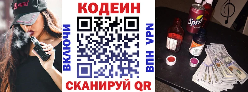 Кодеиновый сироп Lean напиток Lean (лин)  OMG tor  Чишмы 
