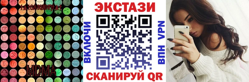 Экстази 280мг  Чишмы 