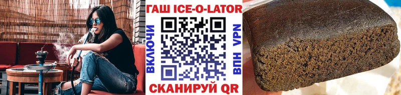 ГАШИШ Изолятор Чишмы