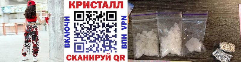 МЕТАМФЕТАМИН кристалл  Чишмы 